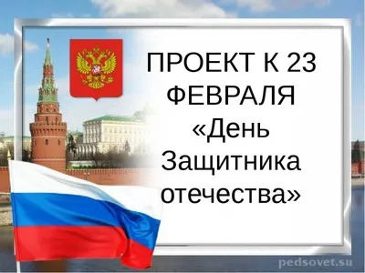 19 идей для контента в соцсетях к 23 февраля