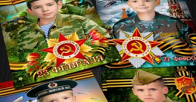 С ДНЁМ ЗАЩИТНИКА ОТЕЧЕСТВА, НАШИ ДОРОГИЕ МУЖЧИНЫ!!! - Форум