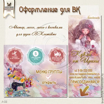 Аватар для ВК - оформление группы ВКонтакте купить в интернет-магазине  Ярмарка Мастеров по цене 600 ₽ – 94WU7BY | Визитки, Энгельс - доставка по  России