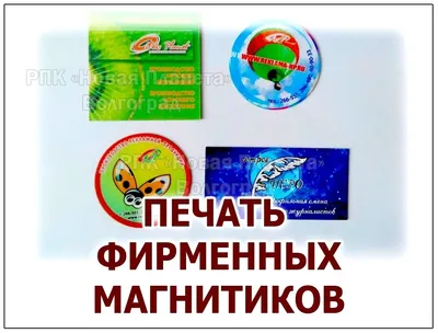Магниты на холодильник Магниты на холодильник на заказ Изображение Пер –  KSQ Custom