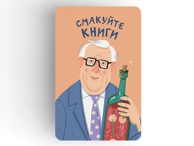 Магнит На Холодильник «Брэдбери. Смакуйте Книги»