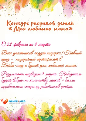 Мастер – класс к 8 марта «Подарок для мамы» | 09.03.2021 | Кострома -  БезФормата