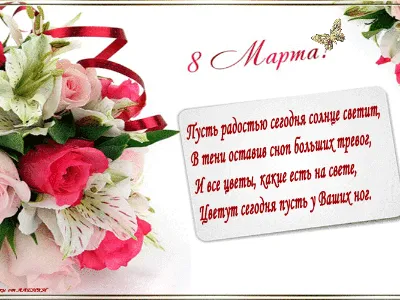 Цветы для мамы» к 8 марта (1 фото). Воспитателям детских садов, школьным  учителям и педагогам - Маам.ру