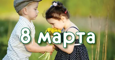 Дорогие мамы, жены, дочери, сестры и бабушки! / Новости / Администрация  городского округа Истра