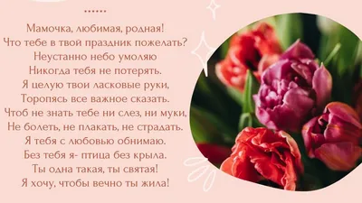Бесплатные шаблоны открыток на День Матери | Скачать дизайн и фон открыток  на День Матери онлайн | Canva