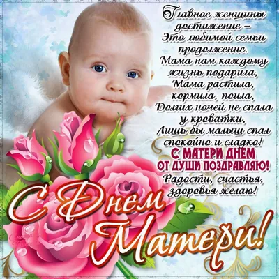 День матери 2023: картинки и открытки с поздравлениями - МК Волгоград