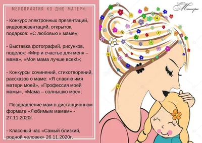 День матери 2020: прикольные картинки для поздравлений маме – Люкс ФМ
