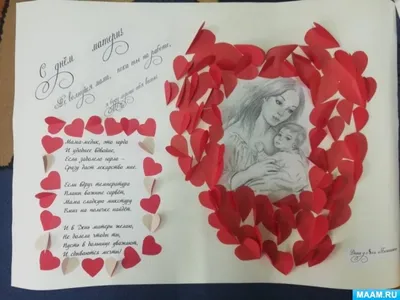 Как сделать Открытку на День Матери своими руками ❤️ Подарок Маме на День  Матери из бумаги - YouTube
