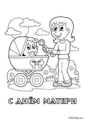 Приглашения и поздравление с Днем матери - шаблоны | скачать и распечатать