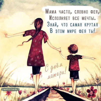 Звёздочки : День Матери