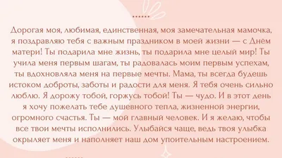 День матери 2022 – АНЧ ПОО \"Краснодарский кооперативный техникум  крайпотребсоюза\" г. Белореченск