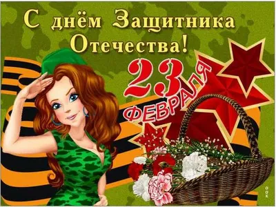 Оригинальное оформление дома к 23 февраля - сюрприз для любимого мужа