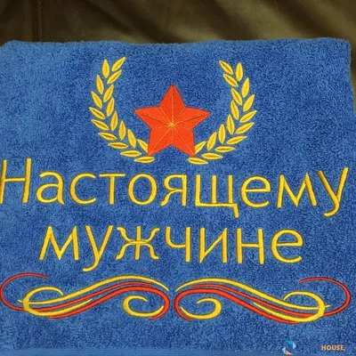 Что подарить мужчинам на 23 февраля: идеи подарков | Ямал-Медиа