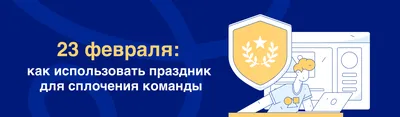 Картинка с пожеланием к 23 февраля для мужа - С любовью, Mine-Chips.ru