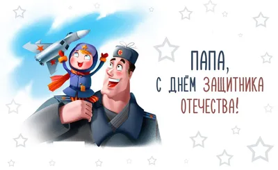 150+ идей, что подарить мужу на 23 Февраля 2024: список оригинальных и  недорогих подарков