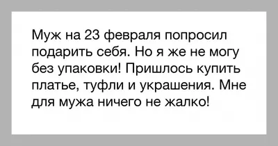 Отправить фото с 23 февраля для мужа - С любовью, Mine-Chips.ru