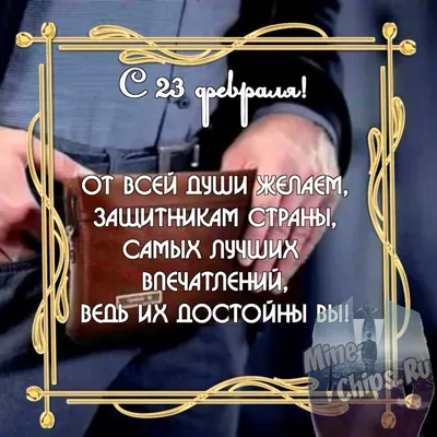 Торты на 23 февраля — Купить торт на заказ мужчине, мужу, сыну, папе с  доставкой по Москве