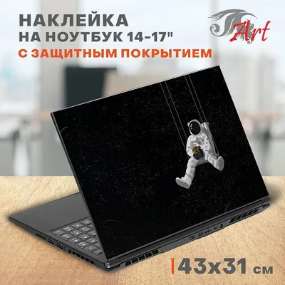 Наклейка на ноутбук виниловая 42х32 см, защитная пленка на крышку ноутбука,  стикер самоклеющийся декоративный для моддинга задника 14-17 дюймов, СБ354  - купить с доставкой по выгодным ценам в интернет-магазине OZON (919351710)