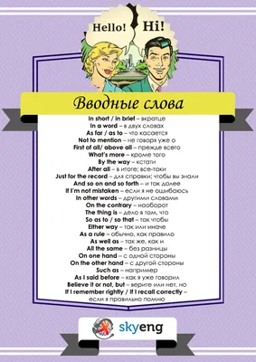 English Discussion Club в Новгородской областной библиотеке