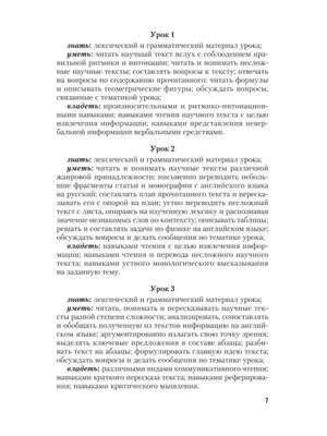 Чтение буквосочетаний tion, ssion, cian, sion, sual, sure - Учимся читать  по английски
