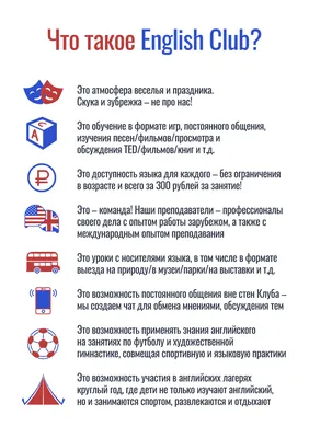 Клуб английского языка \"Speak English\" | Kamenskoye