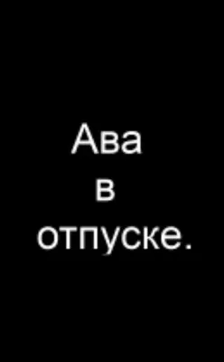 Одноклассники: картинки, бесплатные аватарки на главное фото