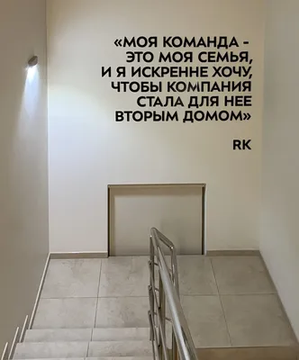Декоративные надписи из букв на стену офиса «RAILGO»