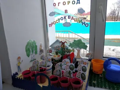 Смотр-конкурс «Огородная сказка на окне»