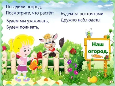 ОГОРОД НА ПОДОКОННИКЕ \"ПОДВОРЬЕ\"/ макеты для печати - Игровые макеты -  Развивающие игры и пособия - Каталог файлов - Музыкальный руководитель ДОУ