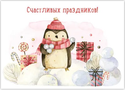 22 красивые открытки на Новый год своими руками
