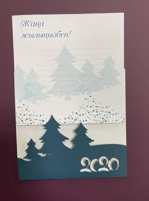 Открытка на Новый год «Счастливых праздников» купить в Санкт-Петербурге с  доставкой сегодня на Dari Dari