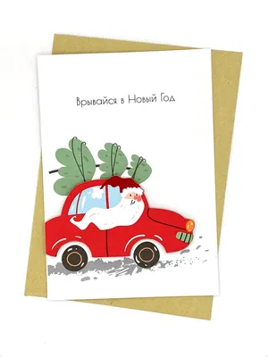 Открытки на Новый Год (id 83211055), купить в Казахстане, цена на Satu.kz