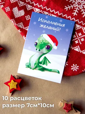 Новогодние открытки 2024 | Волшебный мир иллюстраций | Дзен