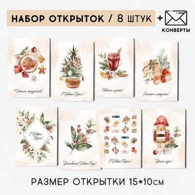 22 красивые открытки на Новый год своими руками