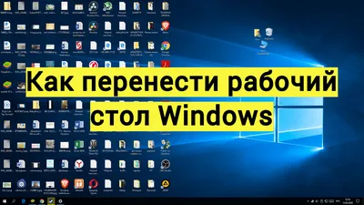 Иконки для Windows 7/8/8.1/10 - скачать значки для рабочего стола
