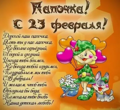 Картинки На 23 февраля папе (38 шт.) - #10909