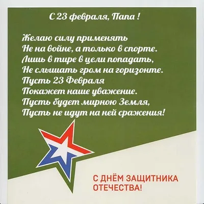 Поделки к 23 февраля: дневник для папы - поделки из бумаги - Поделки руками  детей - Каталог статей - Академия поделок