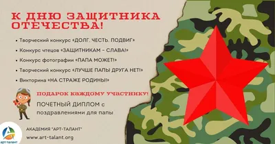 Открытка для папы на 23 февраля: картинки и поздравления для самых  мужественных и надежных