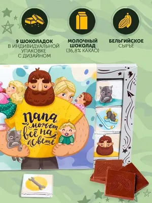 Раскраска. Раскраска 23 февраля открытка любимому папе