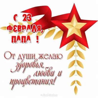 Поделки к 23 февраля: дневник для папы - поделки из бумаги - Поделки руками  детей - Каталог статей - Академия поделок