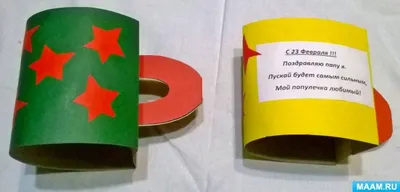 Конкурсы и викторина к 23 февраля!
