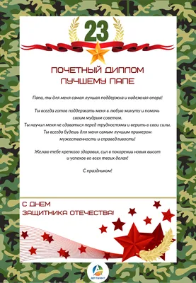 Мастер-класс «Подарок для папы на 23 февраля» (средняя группа) (13 фото).  Воспитателям детских садов, школьным учителям и педагогам - Маам.ру