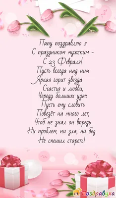 Для папы и не только: как сделать открытку на 23 февраля