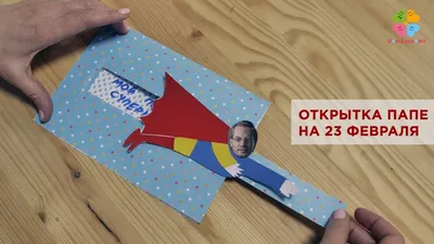 Открытки на 23 февраля для папы: 100 картинок с поздравлениями отцу в День  защитника отечества