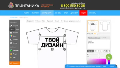 Печать логотипа - Портико - промо одежда для вас