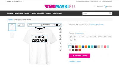 Печать на футболках в Донецке: нанесение принтов и логотипов на заказ
