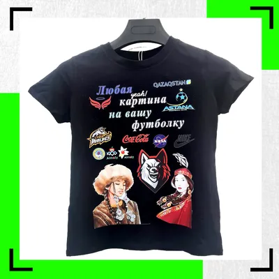 Более подробно о печати на футболках