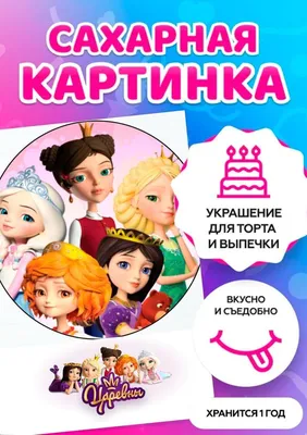 Печать на сахарной и вафельной бумаге форматом А4: 45 грн. - Продукты  питания / напитки Киев на Olx