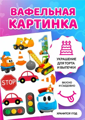 Печать на вафельной бумаге, Набор Кошки 2 купить