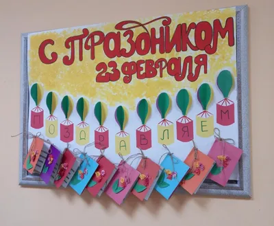 Работа — Плакат(стенгазета) на 23 Февраля., автор Джанбекова Зарюв Халидовна